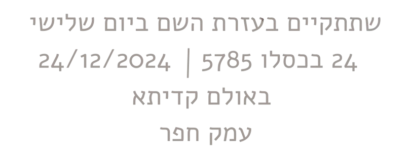 הורי_החתן__3_-removebg-preview (1)